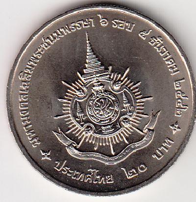 Beschrijving: 20 Baht  KING 72 YEAR